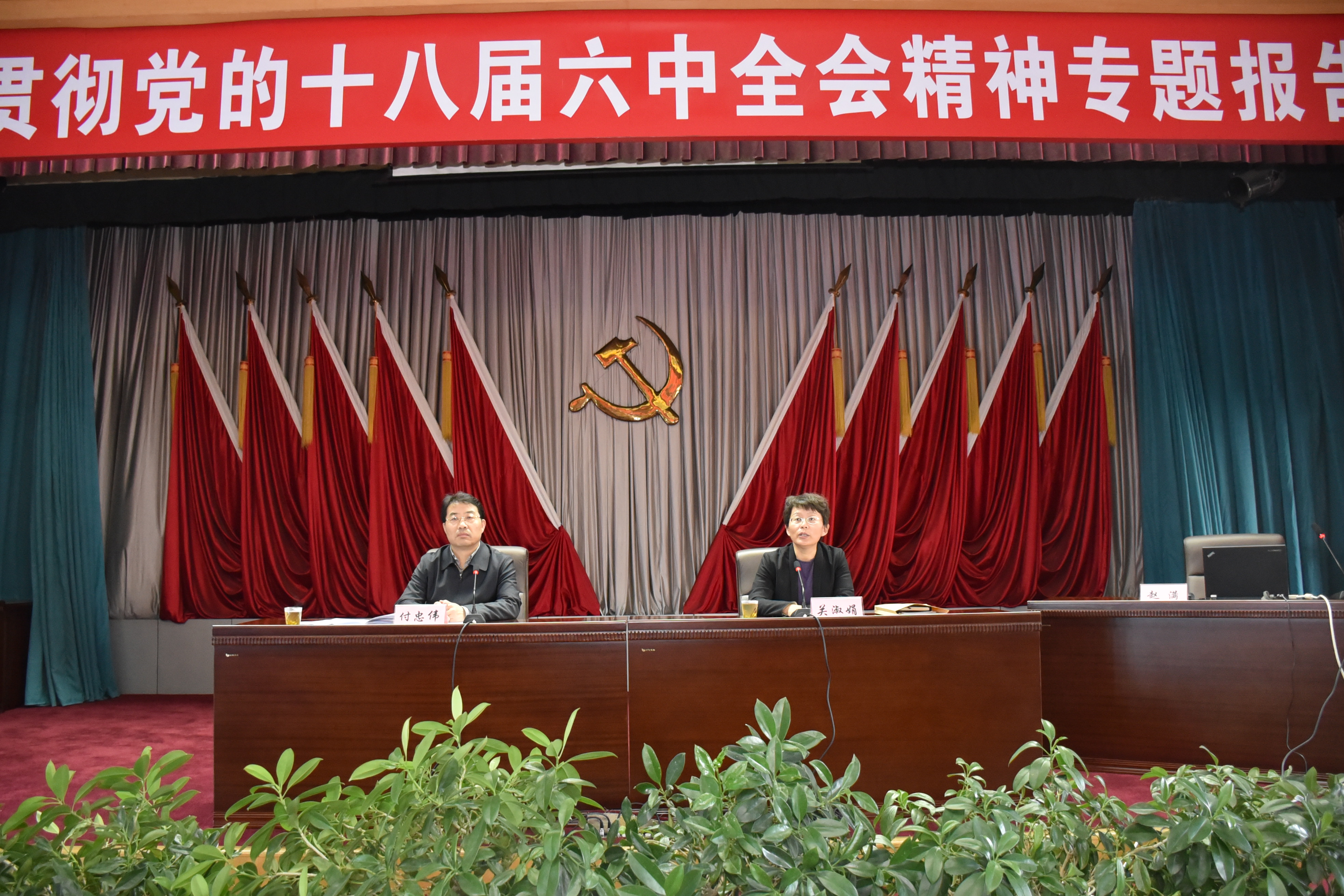 ʡ������ѧϰ�᳹����ʮ�˽�����ȫ�ᾫ��ר��...